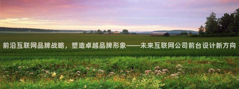 先锋娱乐大厅平台