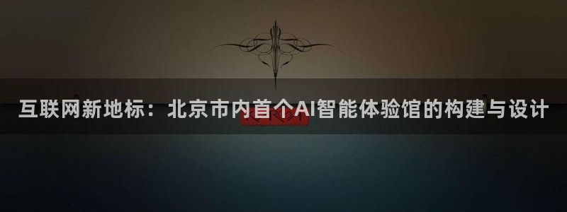 先锋电子旗下先锋娱乐