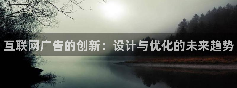 先锋娱乐游戏软件：互联网广告的
