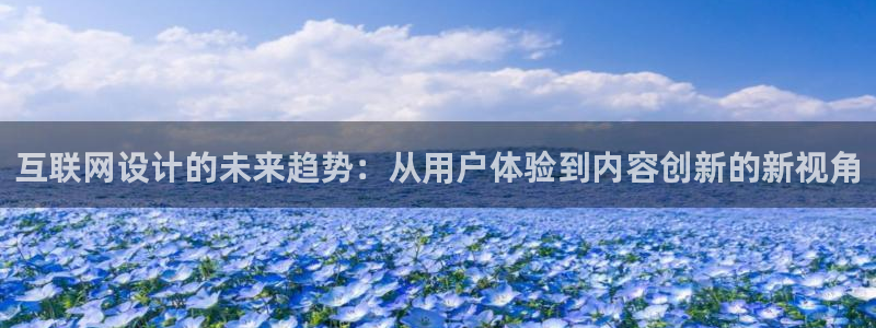 先锋娱乐体育管理集团：互联网设