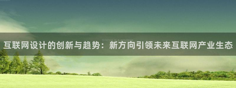 先锋娱乐游戏大厅下载：互联网设