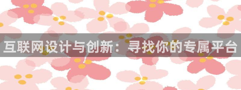 威斯汀娱乐先锋