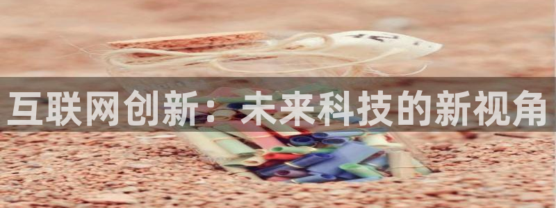 先锋娱乐游戏上分