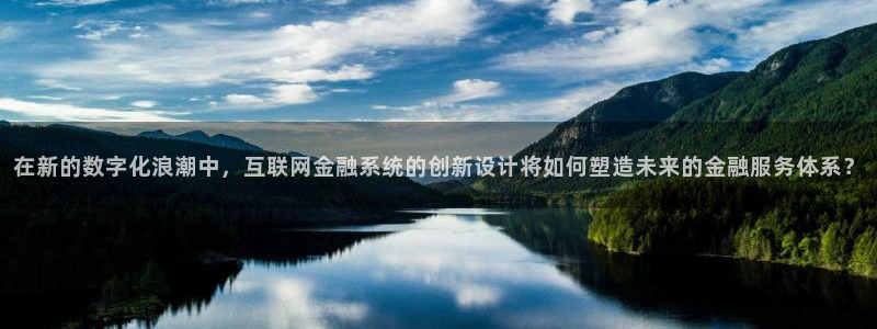 娱乐先锋捕鱼客服：在新的数字化