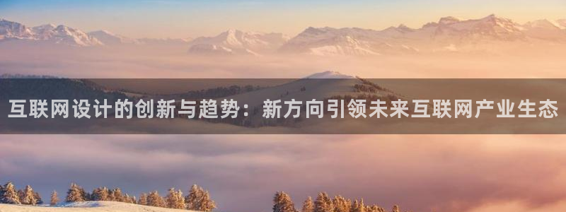 先锋娱乐邀请码多少位啊：互联网